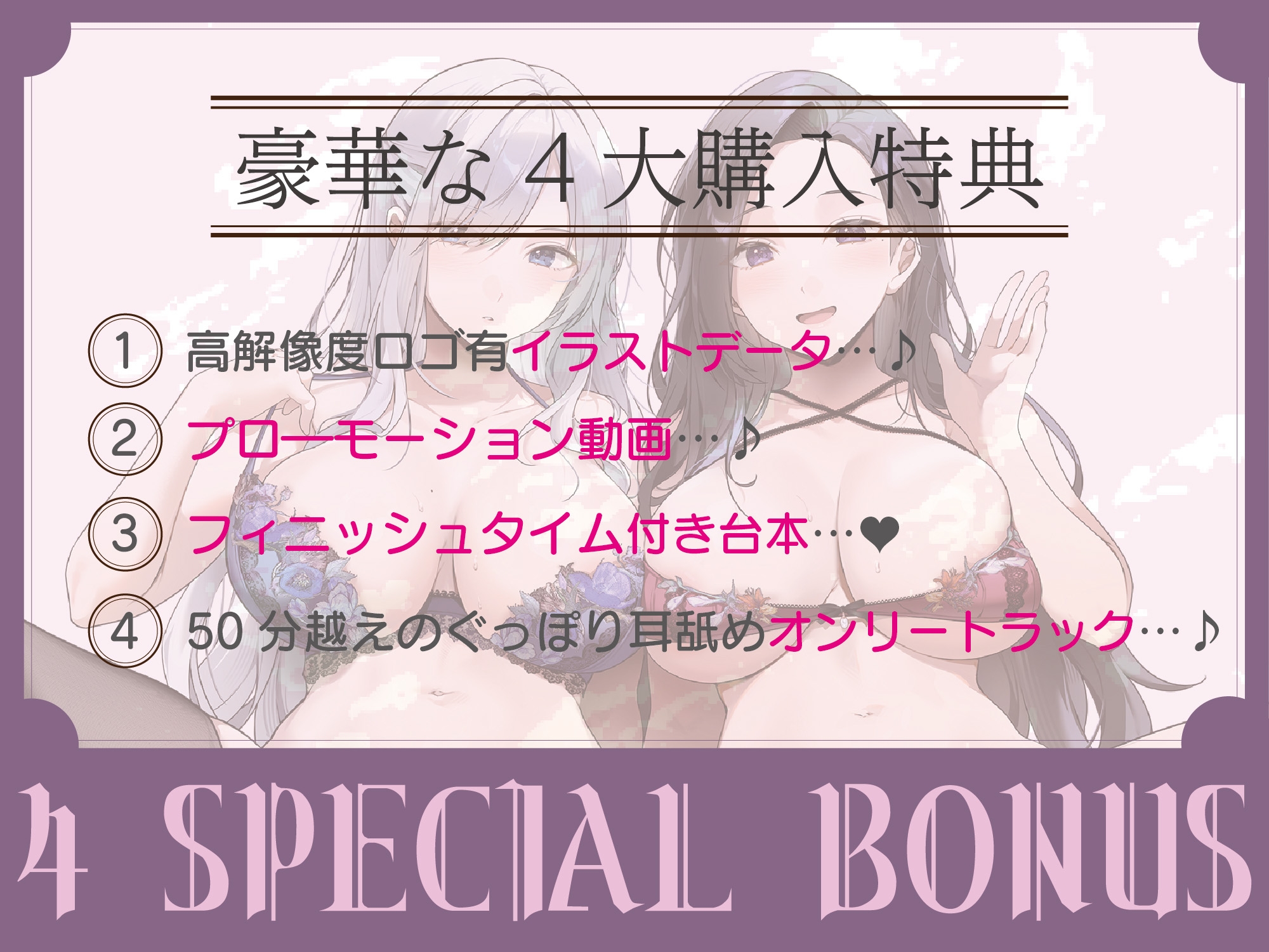 【全編ぐっぽり耳圧舐め】圧迫耳舐め特化型Wセクサロイド〜耳奥舐めに特化したWセクサロイドのぐっぽり耳舐めソフトマゾ煽りご奉仕2