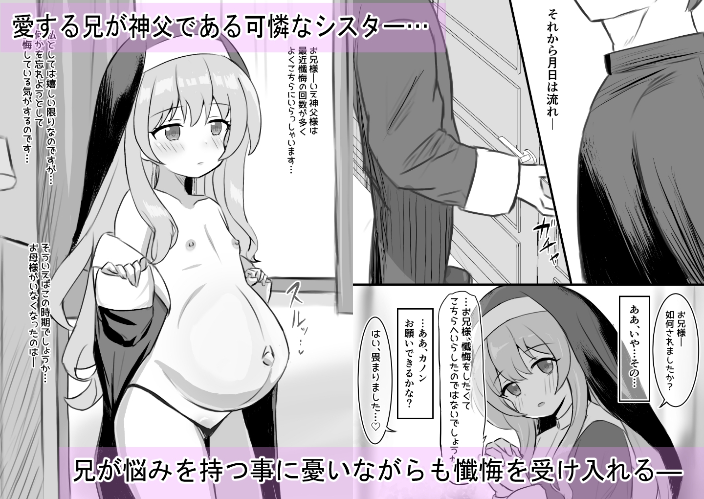 聖女達の出産日誌