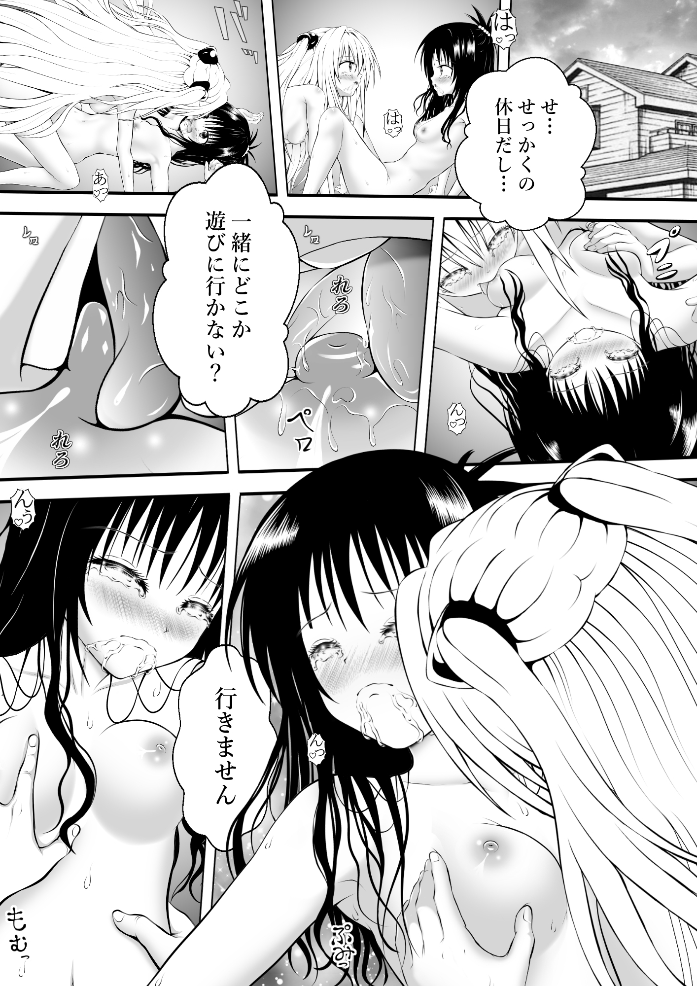 あらぶる～親友レズの淫舞～