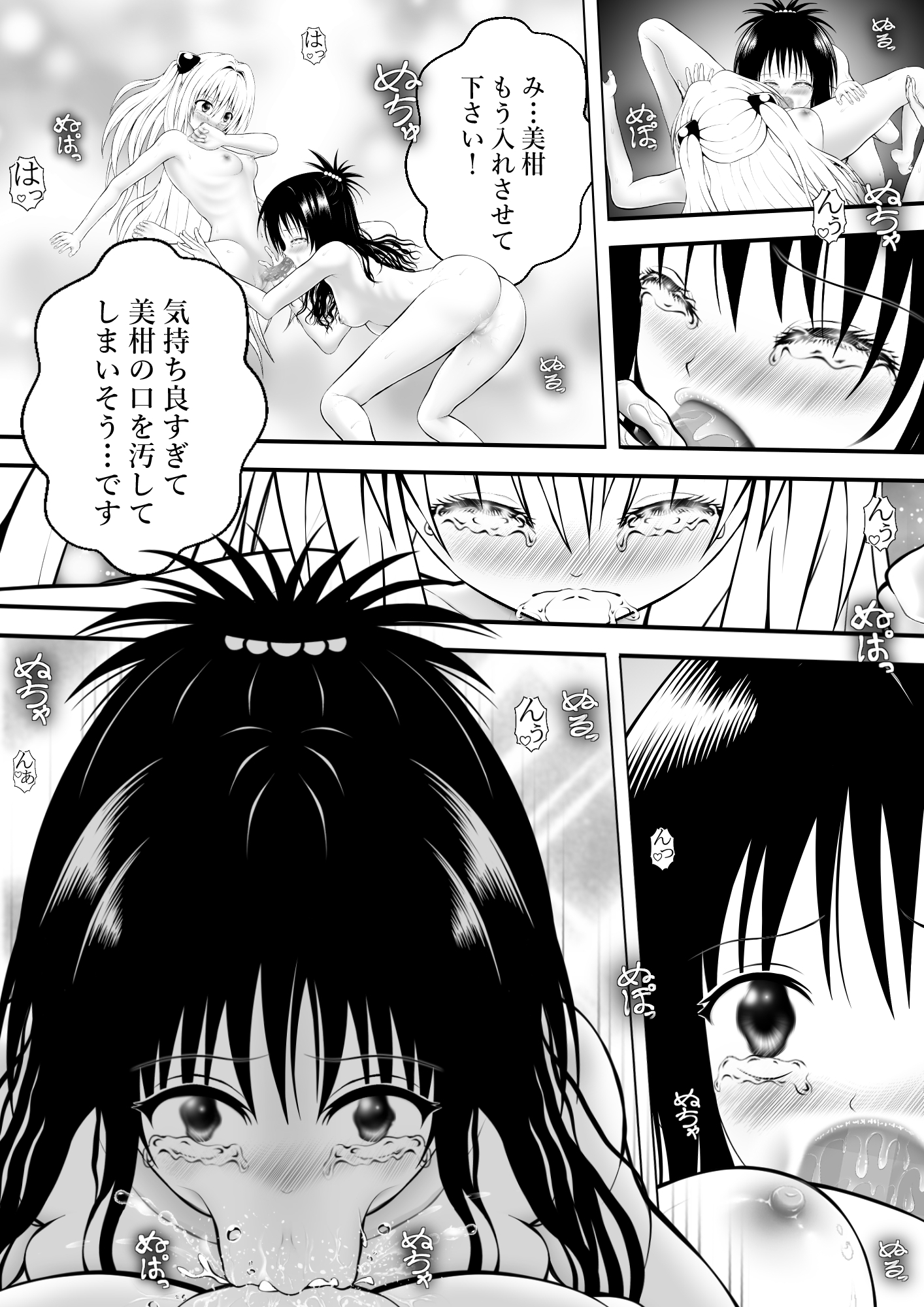 あらぶる～親友レズの淫舞～