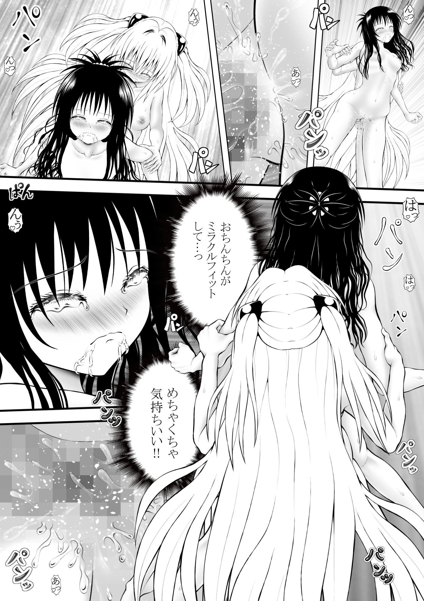 あらぶる～親友レズの淫舞～