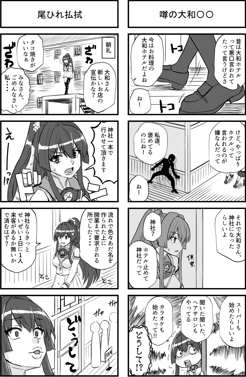 ご利益あります?大和タッチ