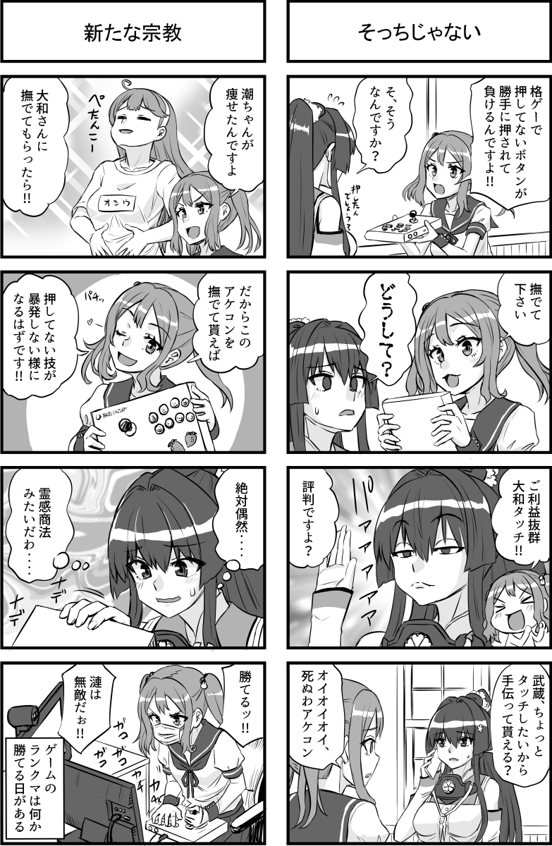 ご利益あります?大和タッチ