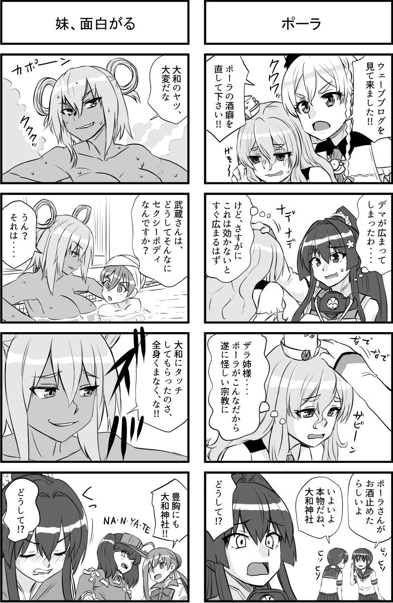 ご利益あります?大和タッチ