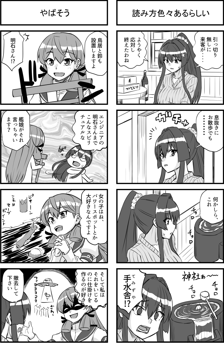 ご利益あります?大和タッチ