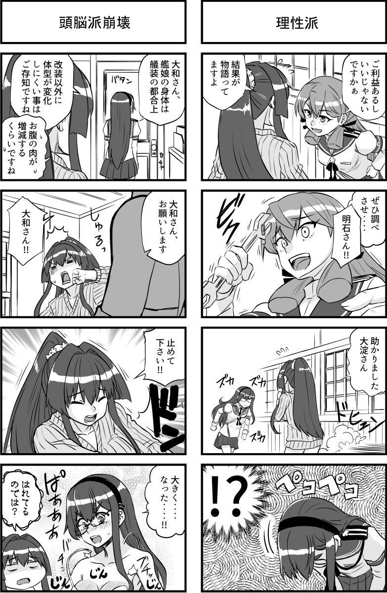 ご利益あります?大和タッチ