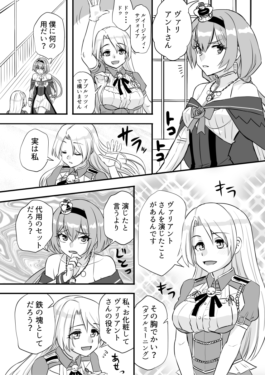 ヴァリアントライフ