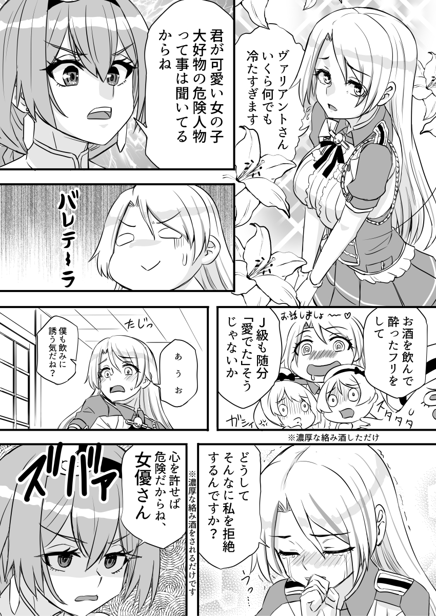 ヴァリアントライフ