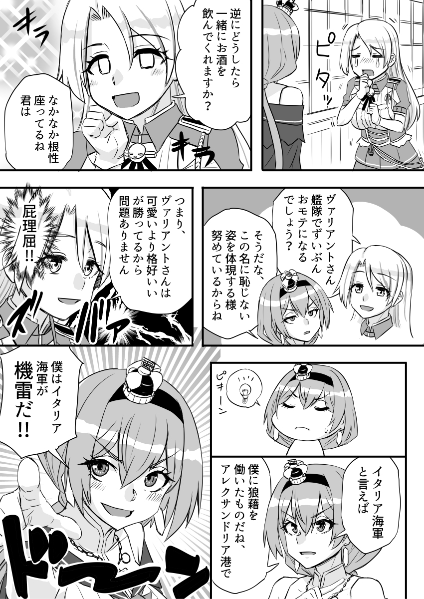 ヴァリアントライフ