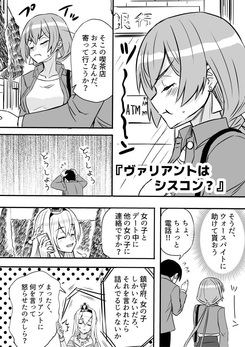 ヴァリアントライフ