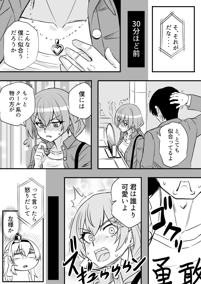 ヴァリアントライフ