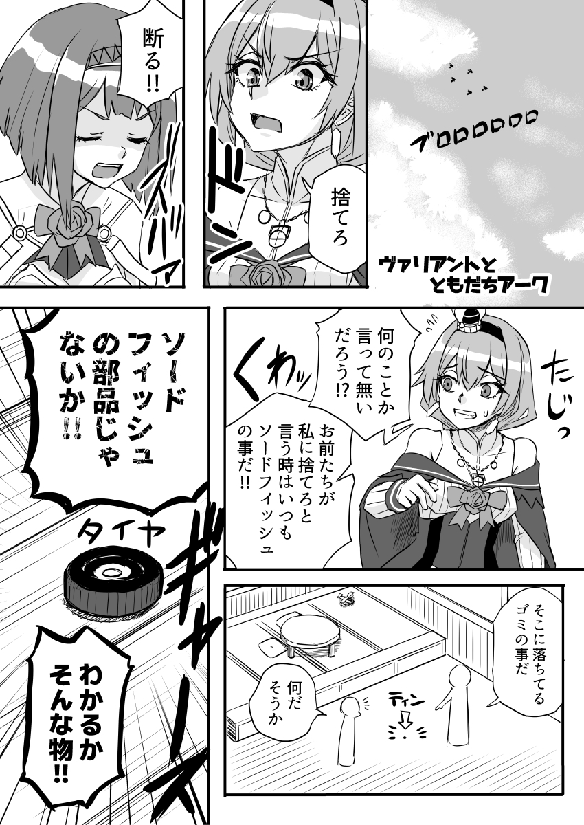 ヴァリアントライフ