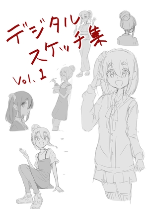 hide's デジタルスケッチ集 vol.1