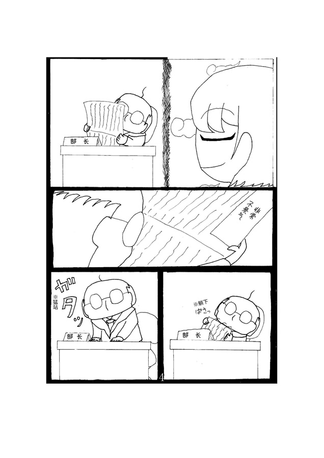【簡体中文版】読み切りホラー漫画「屋上からの眺め」