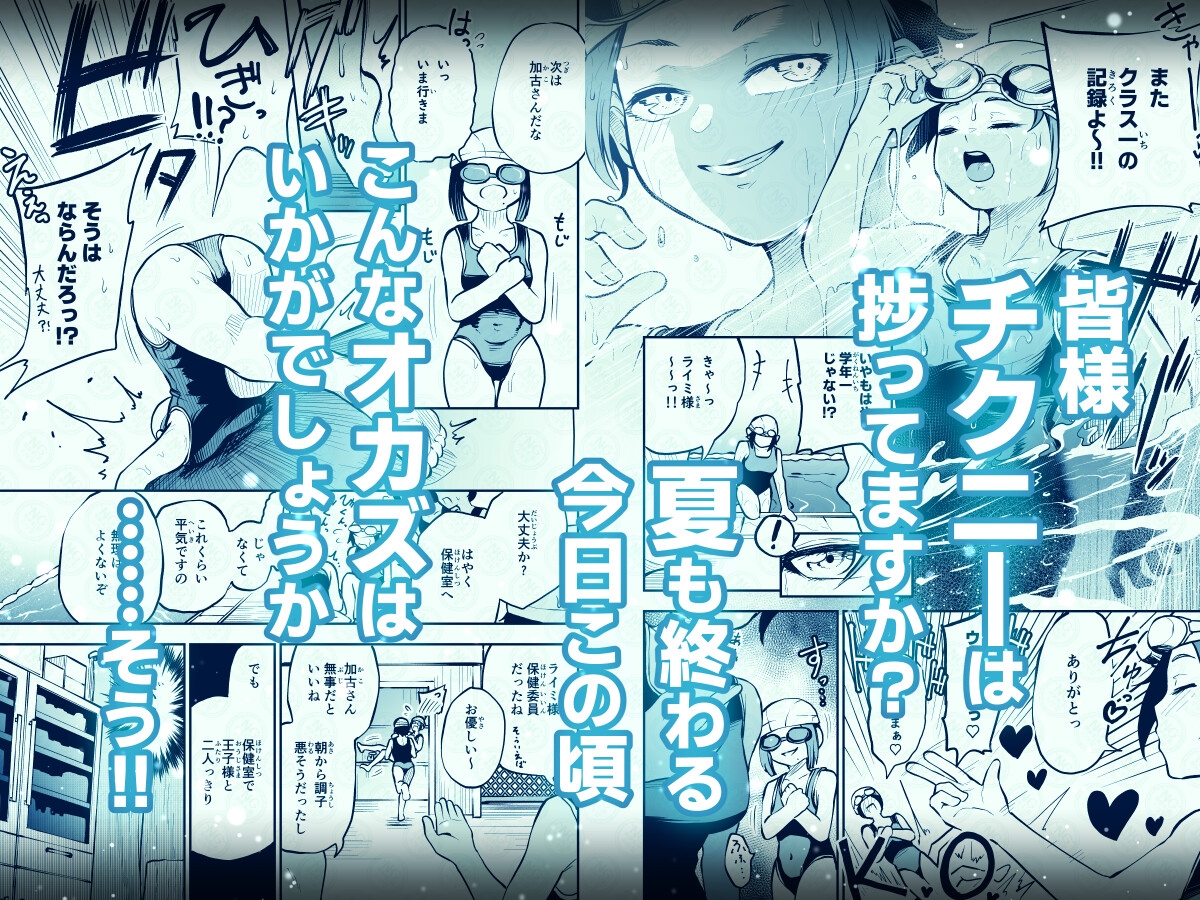 女子校の王子様は乳首イキ専用メスネコちゃん