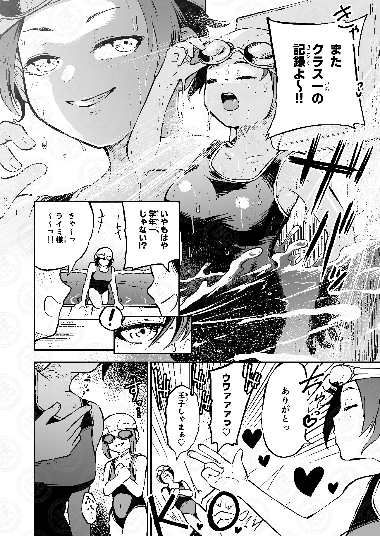 女子校の王子様は乳首イキ専用メスネコちゃん