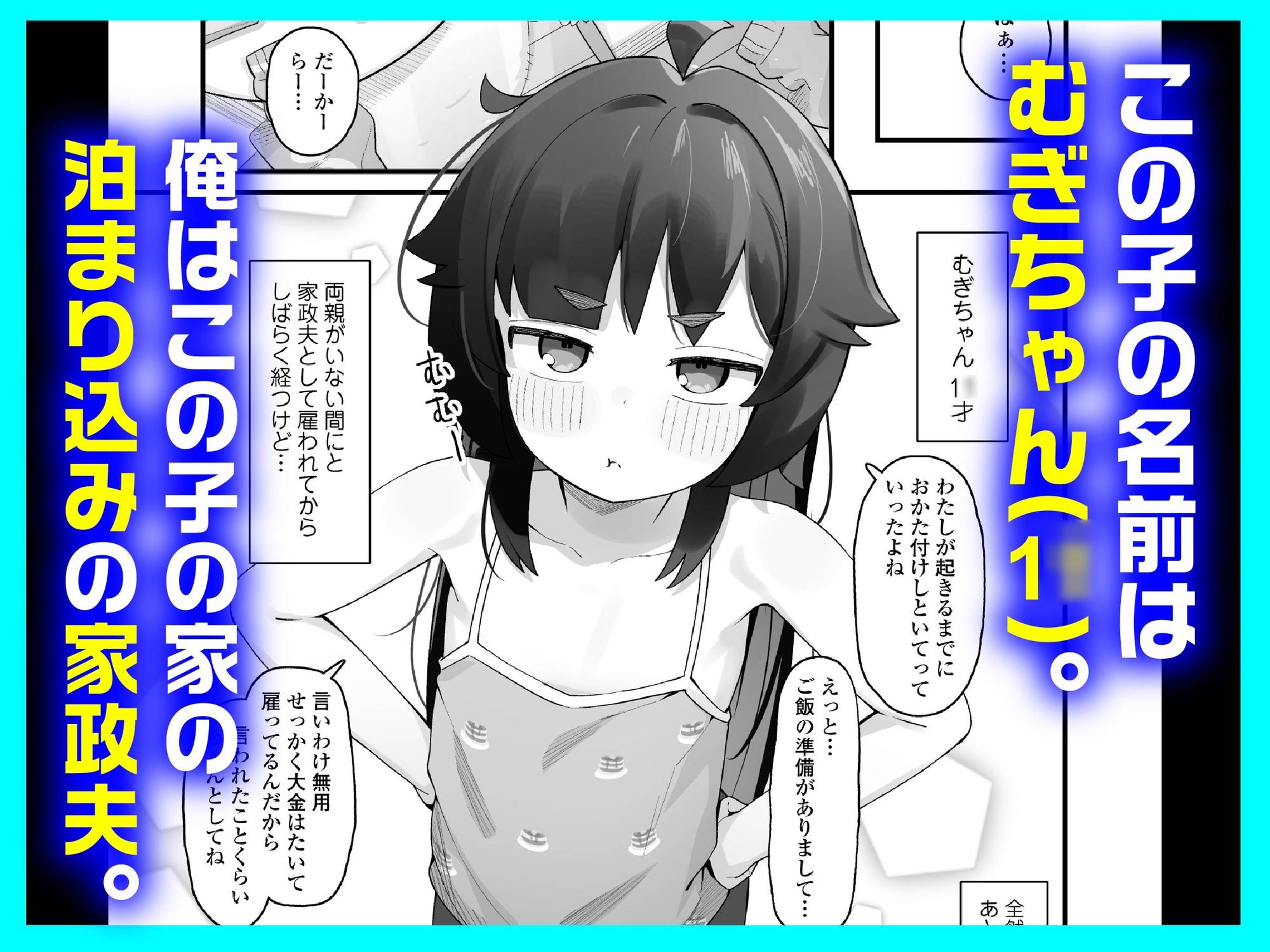 ナマイキクソガキj◯のオナニー覗いたらあまあまセックスできた話