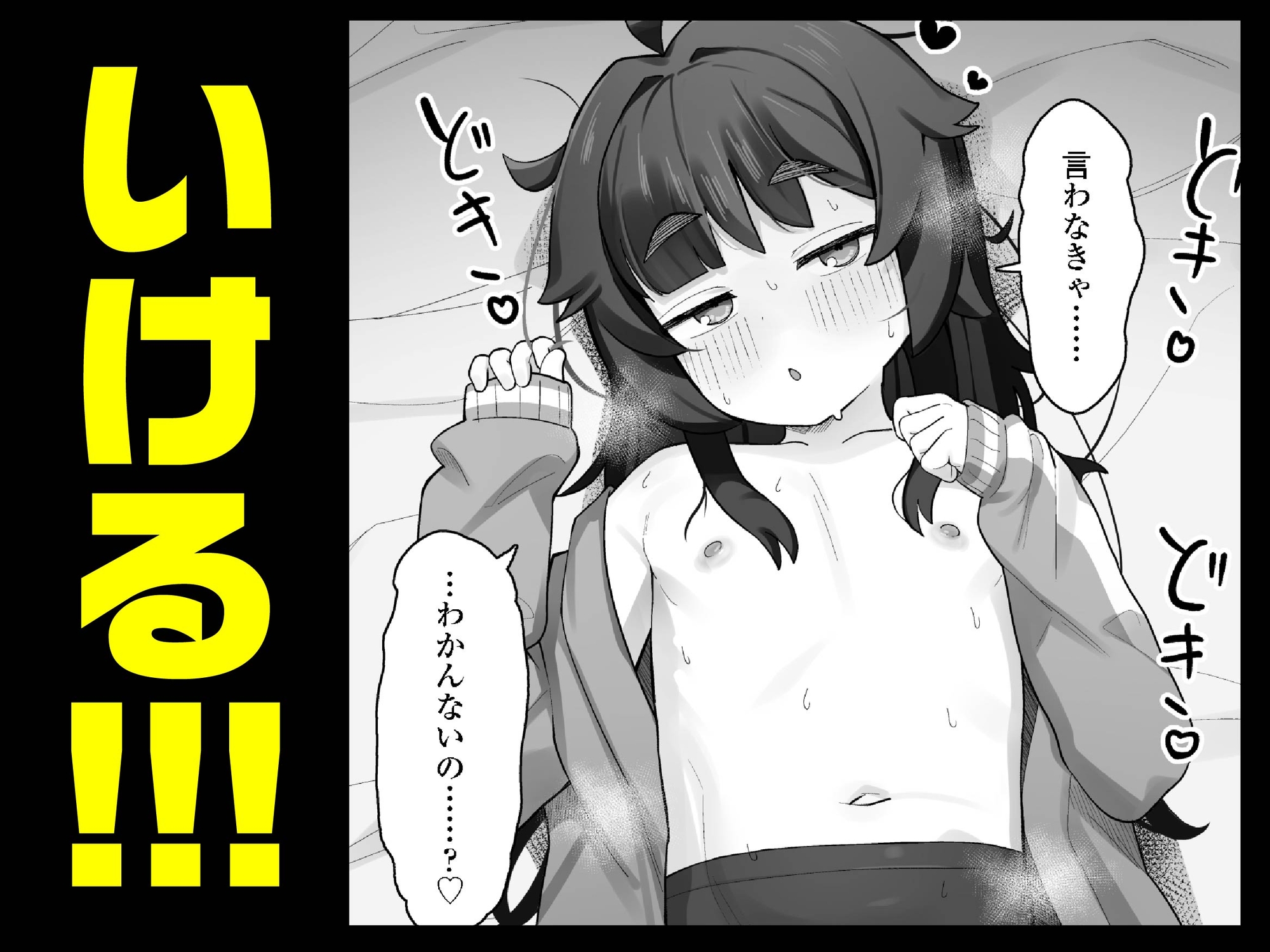 ナマイキクソガキj◯のオナニー覗いたらあまあまセックスできた話