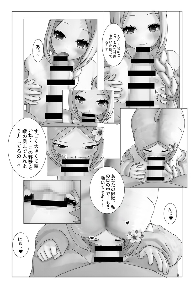 いたずらで可愛いタツヤ