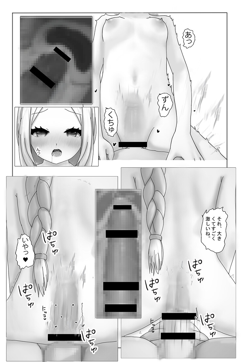 いたずらで可愛いタツヤ