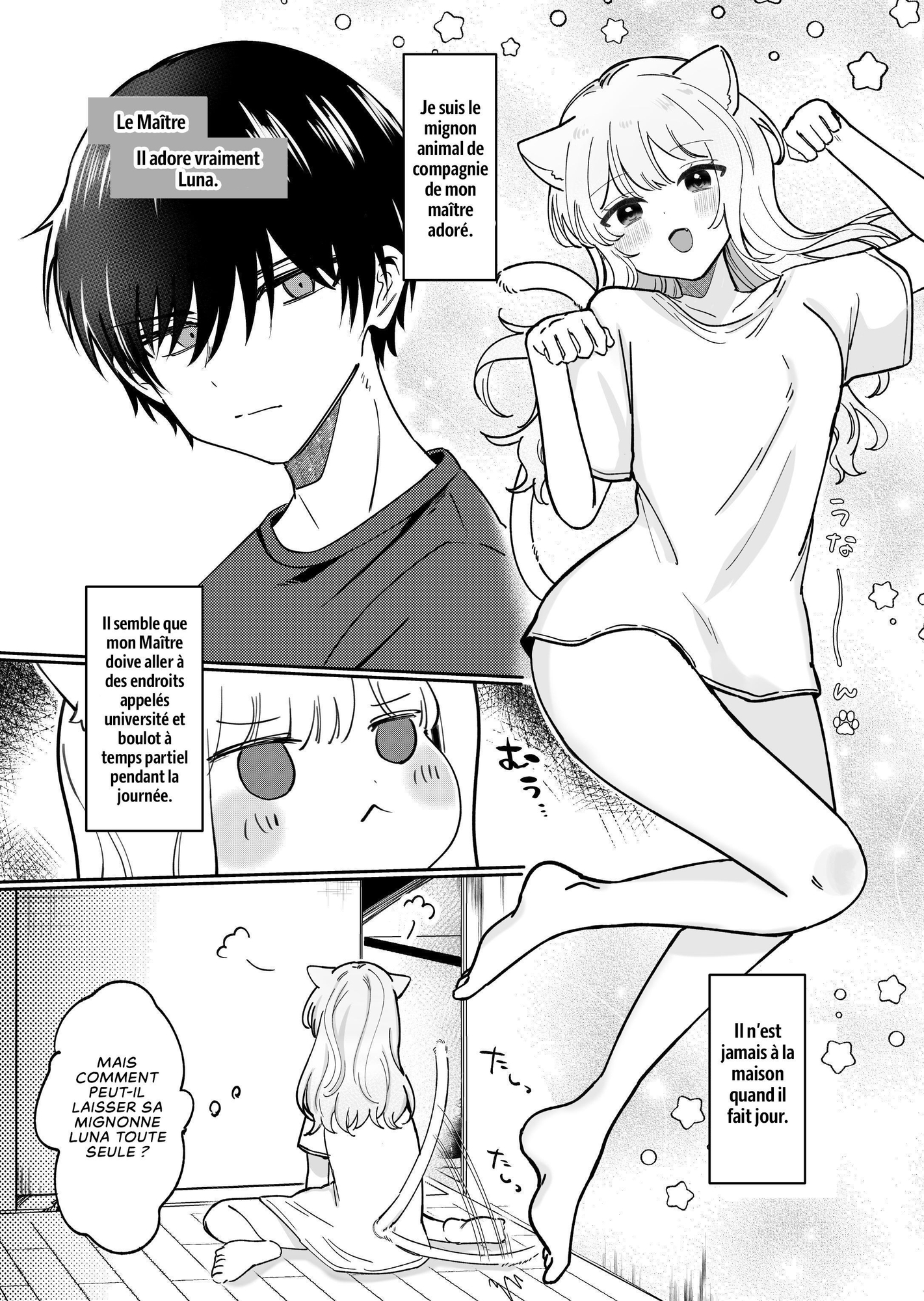 【フランス語版】かいぬしにクリいっぱいお仕置きされちゃうっ