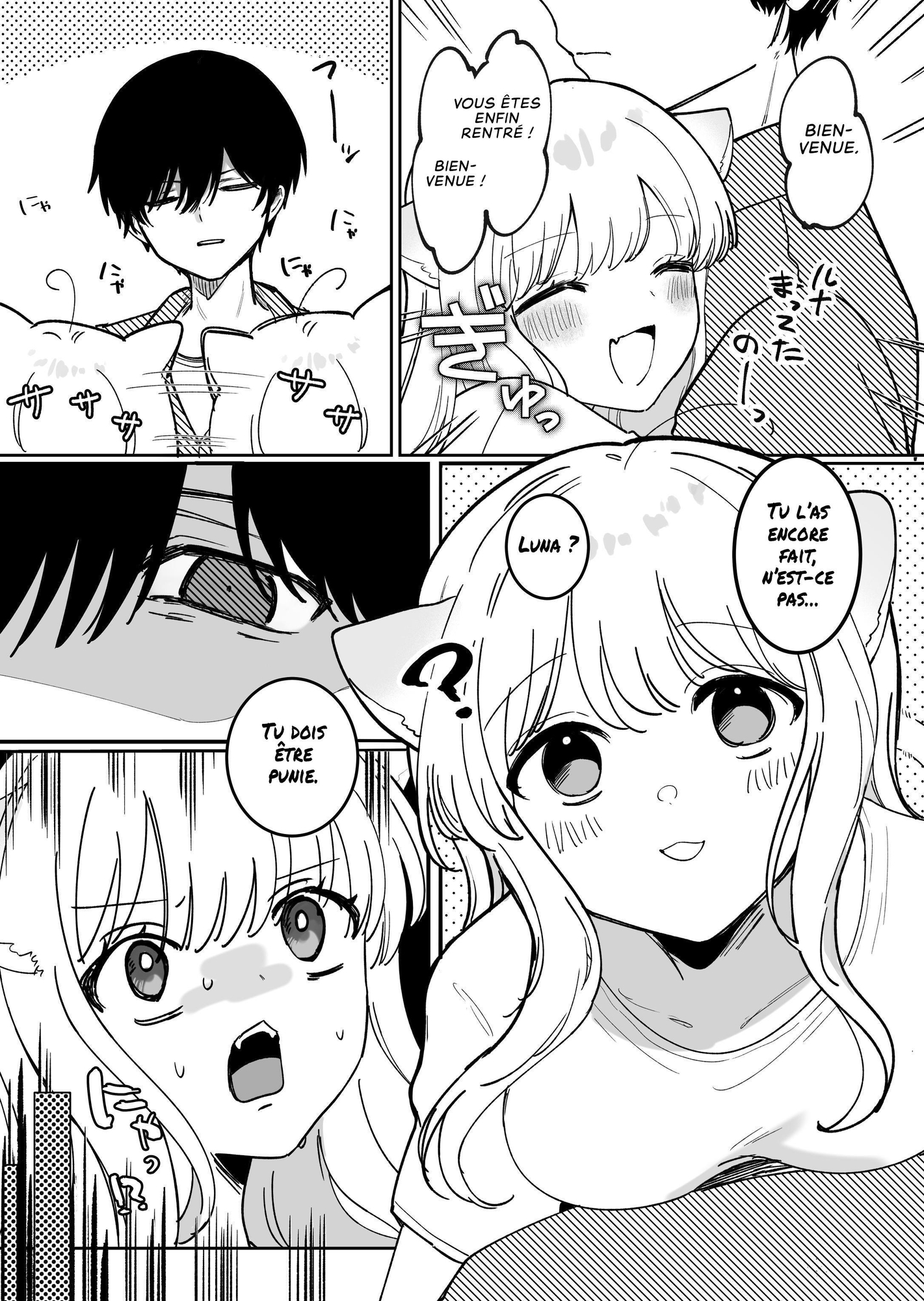 【フランス語版】かいぬしにクリいっぱいお仕置きされちゃうっ