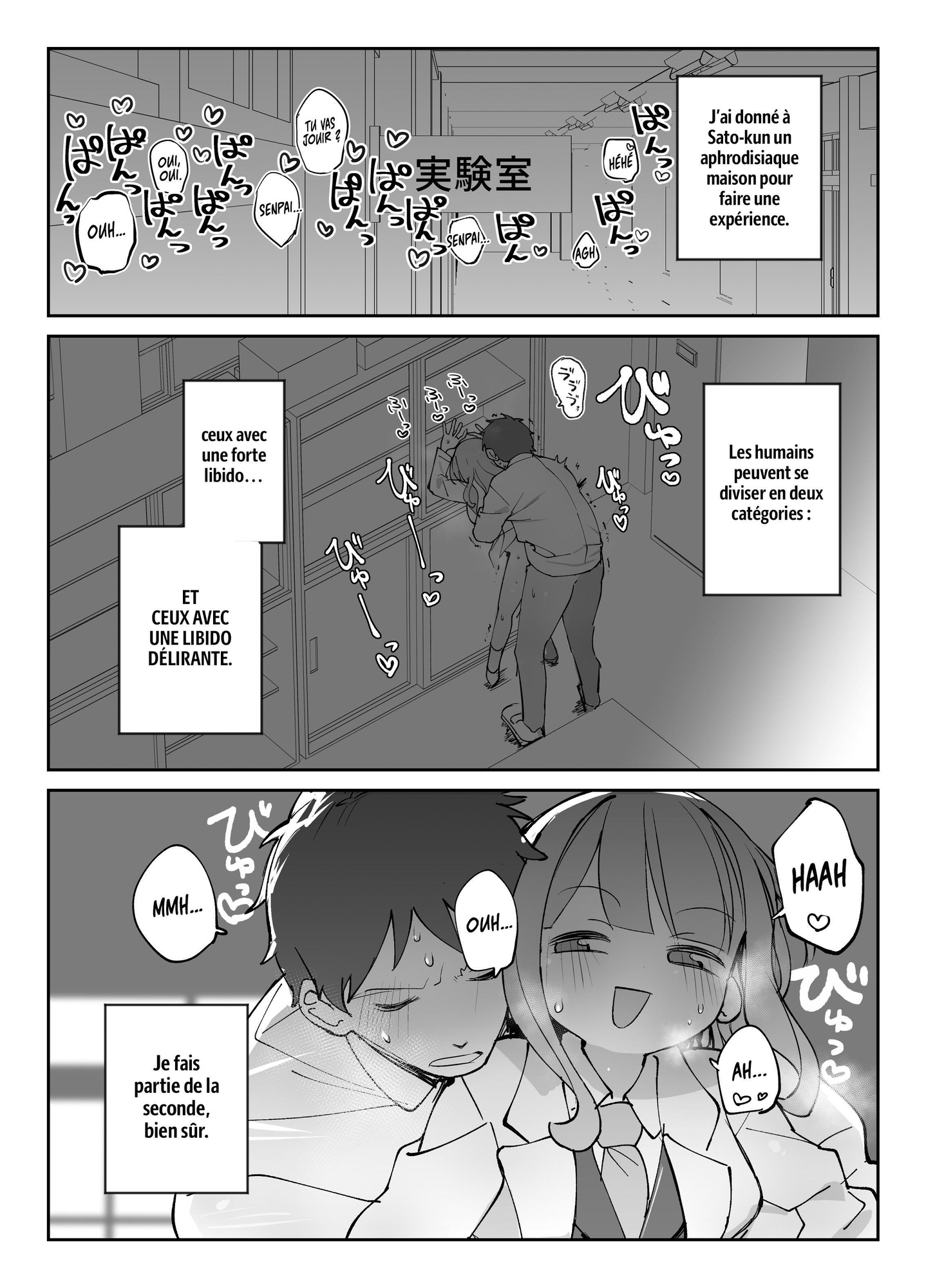 【フランス語版】なまオナホ先輩♡ ~ヤリたがりの先輩が後輩くんを煽ったらバッコバコに犯されてめちゃくちゃ射精される話~