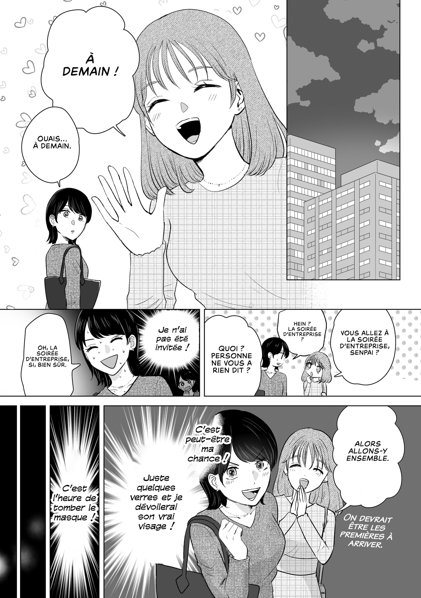 【フランス語版】せんぱいってほんとばか-後輩のぶりっこ女に〇〇〇されちゃう話-