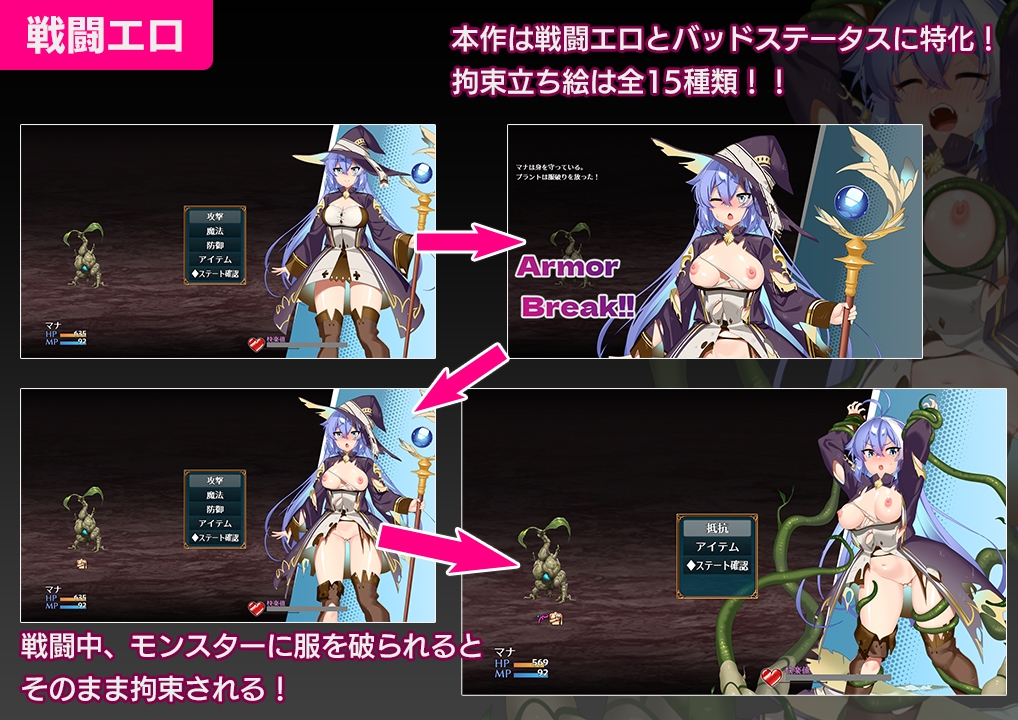 マナと禁忌のダンジョン