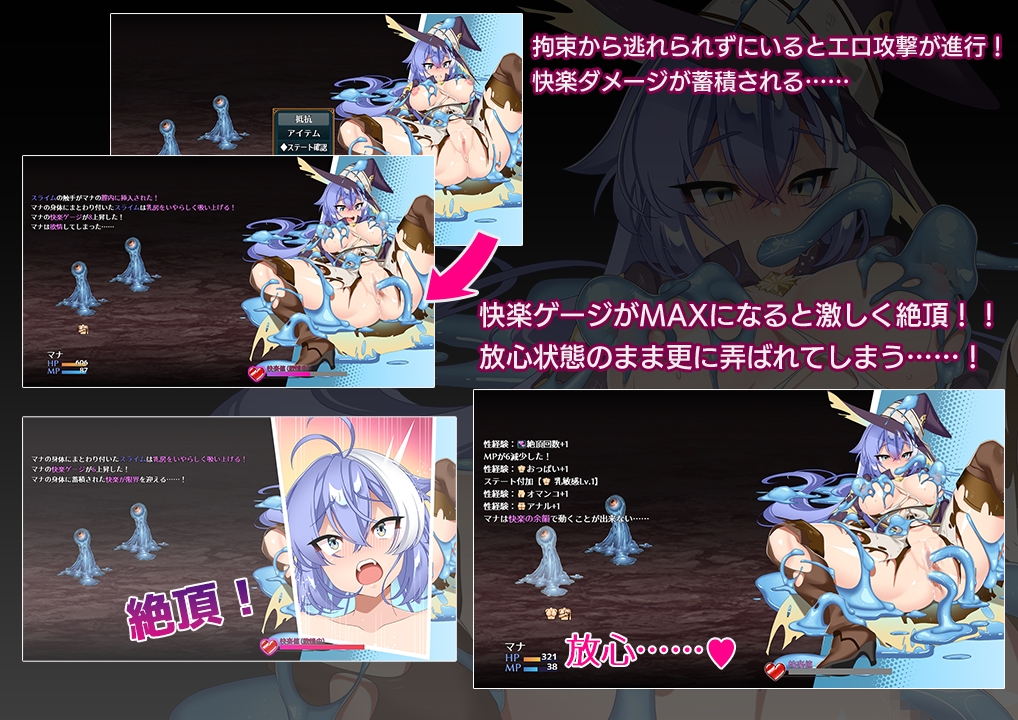 マナと禁忌のダンジョン