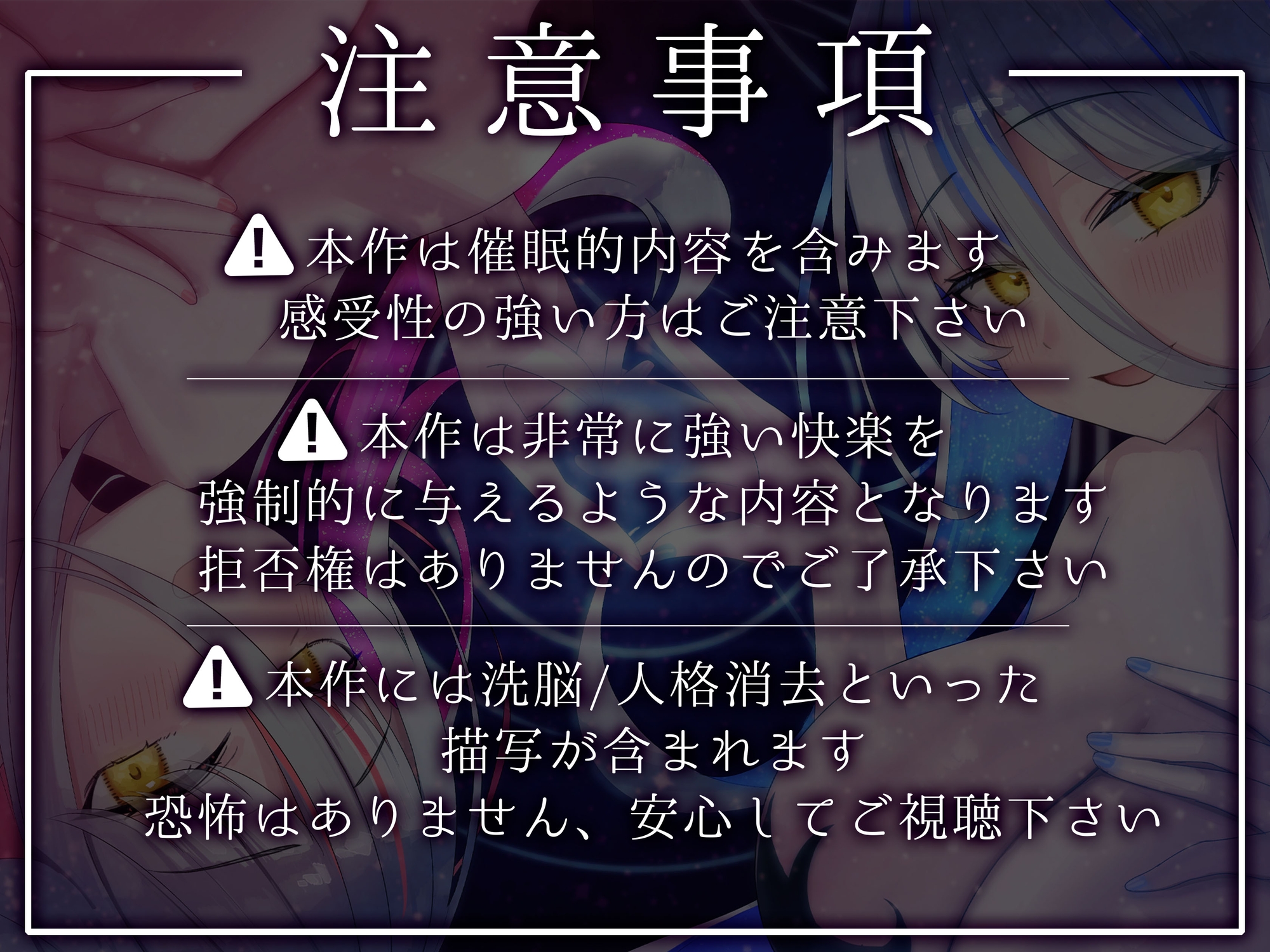 【脳洗催○】ブレインアクメデトックス～脳イキ脳内洗浄/脳汁で脳みそじゃぶじゃぶ洗います～
