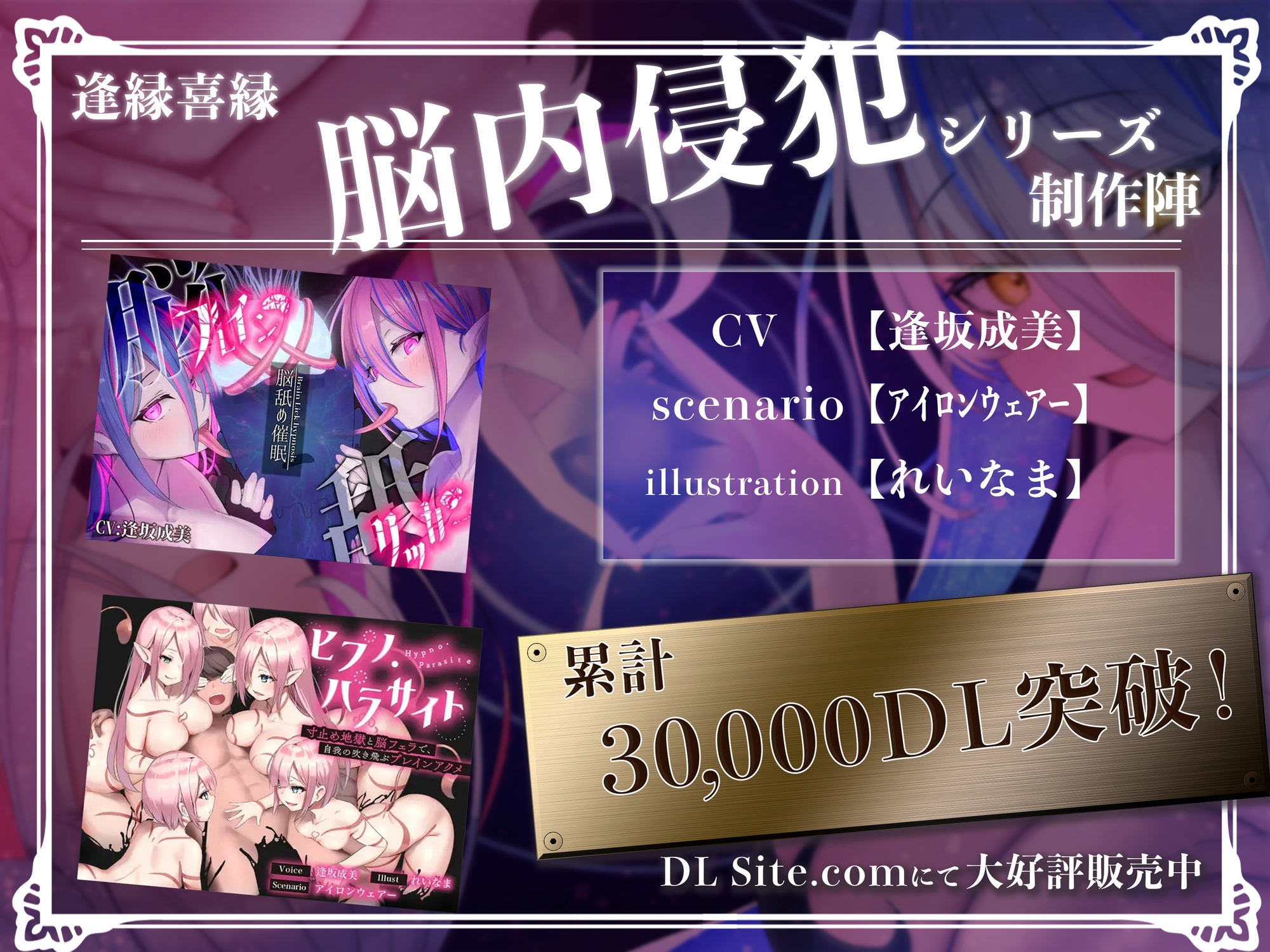 【脳洗催○】ブレインアクメデトックス～脳イキ脳内洗浄/脳汁で脳みそじゃぶじゃぶ洗います～