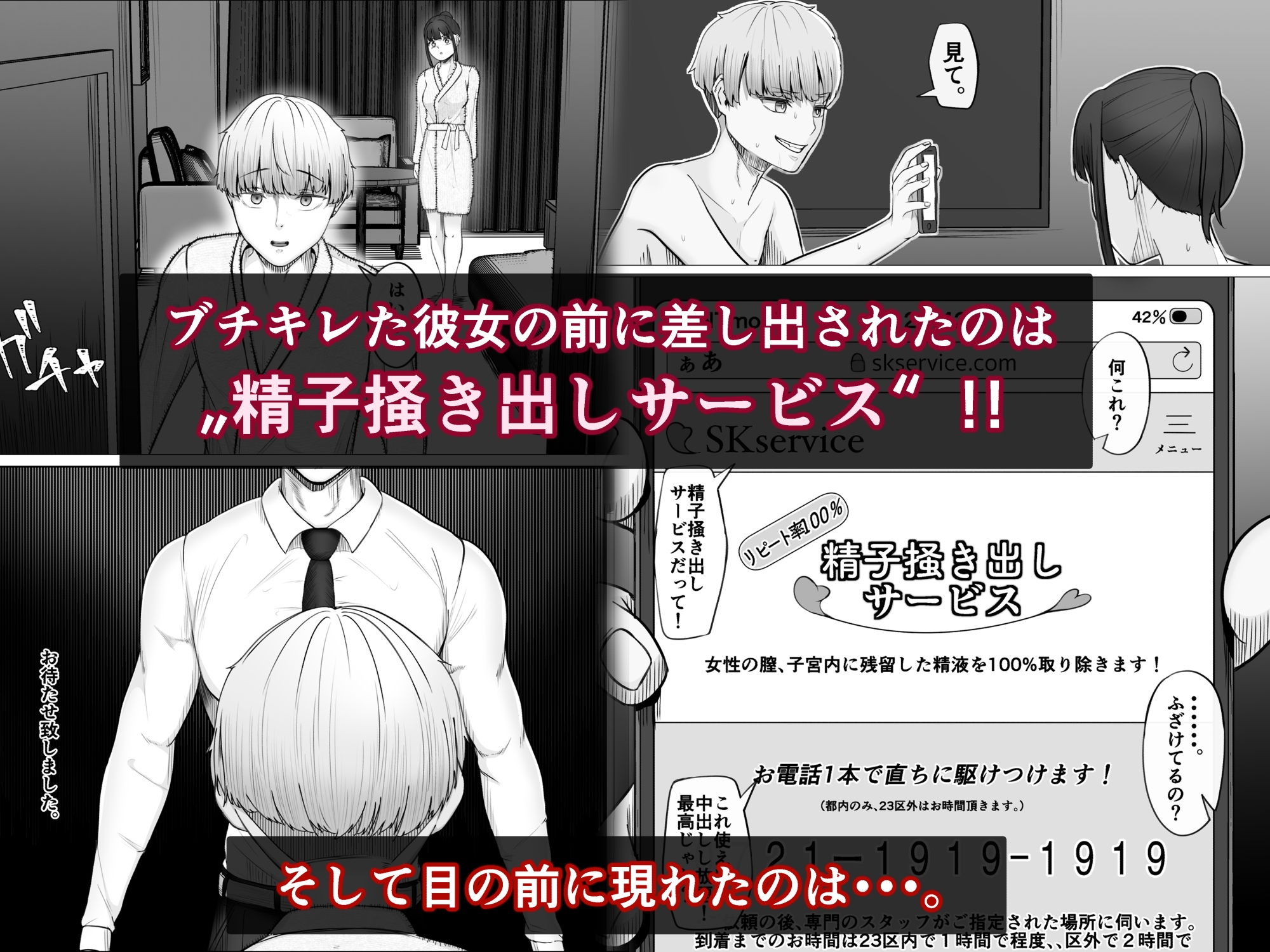 リピート率100%精子掻き出しサービス