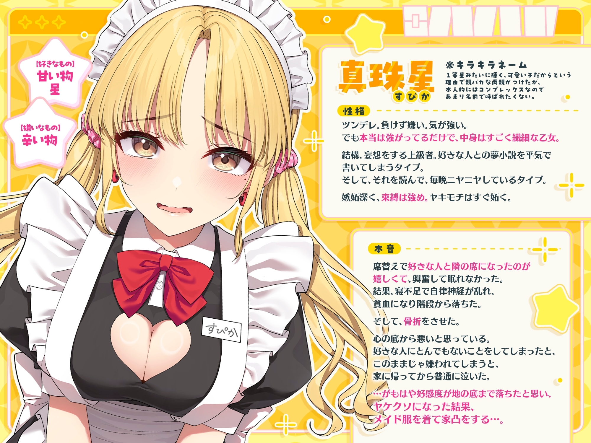 《ネタバレ:まんこに醬油をぶっかけます》【クラスメイトのギャルが階段から落ちたので、助けようとしたら下敷きになり骨折】→ 翌日、何故かメイド服で家凸してき(ry