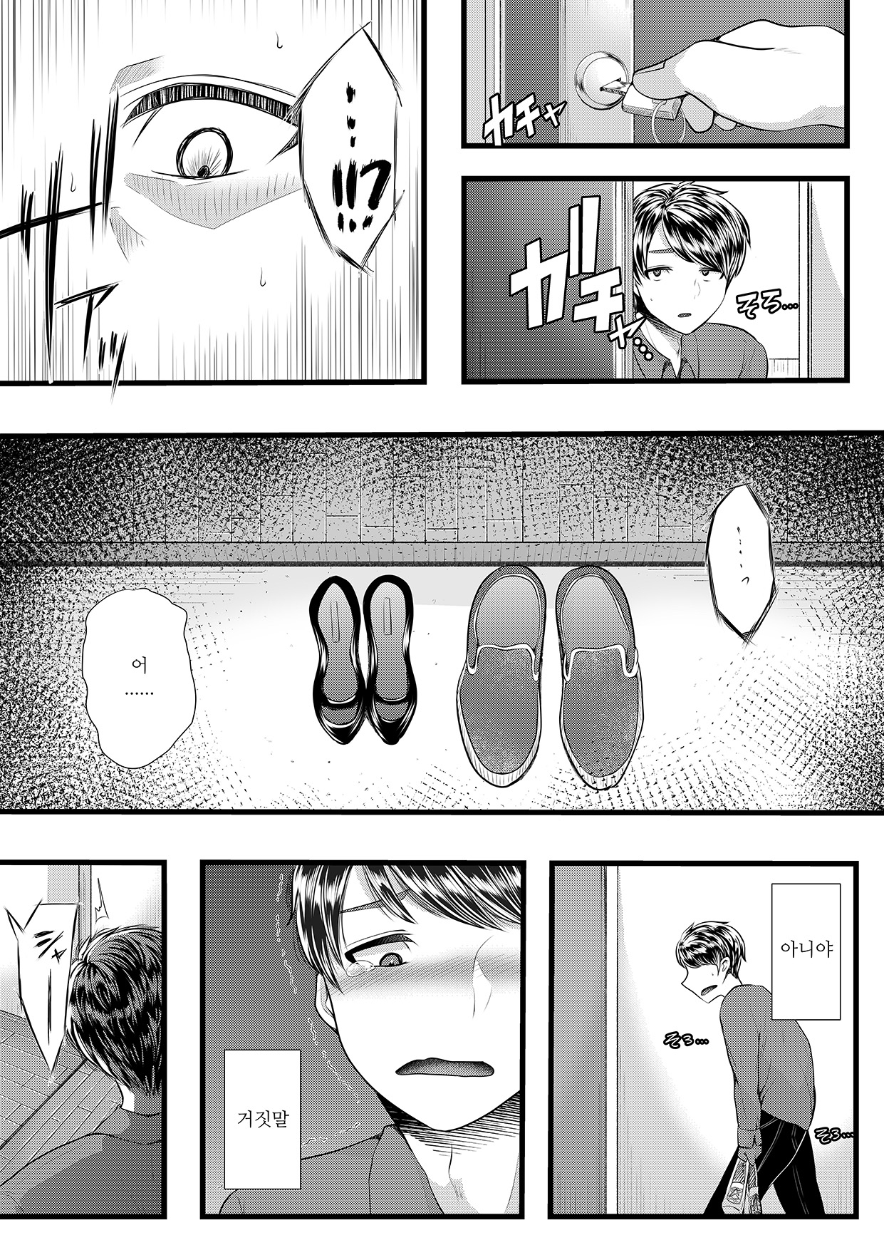 【韓国語版】初めての寝取られマゾ化調教3 ～ベッドの下編～