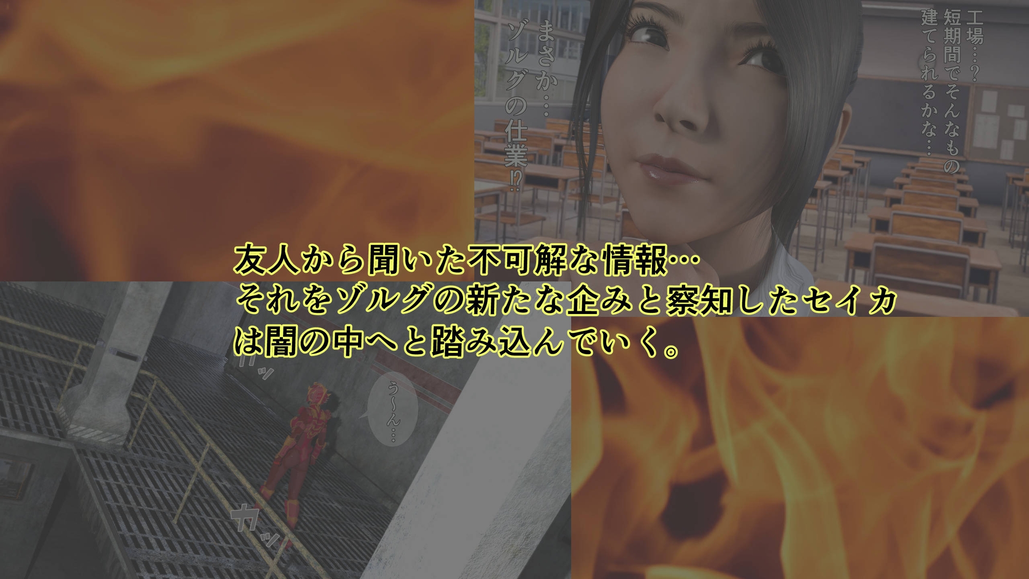 炎神戦姫ブレイズセイバー 敗れし戦姫を襲う鬼の暴虐！(前篇)