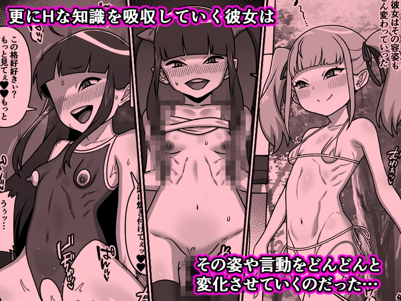 のじゃ無知座敷わらし様と大人のおもちゃ