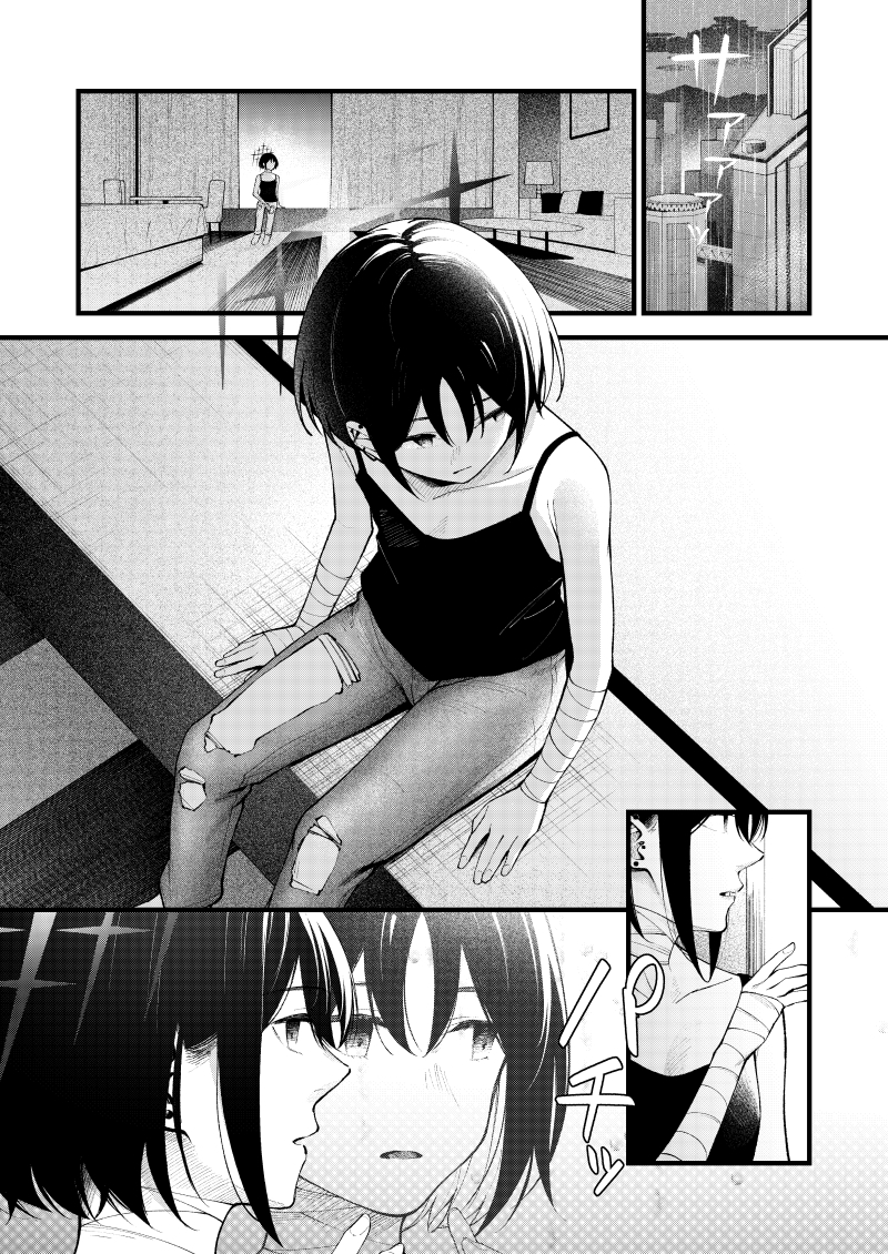 逃げ水を追いかけて