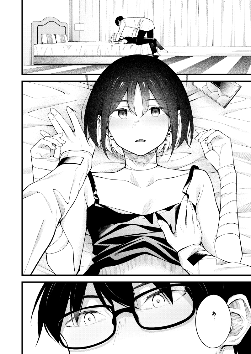 逃げ水を追いかけて