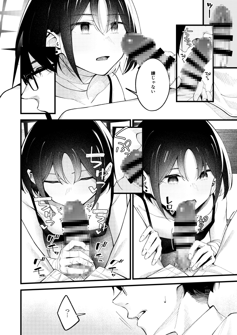 逃げ水を追いかけて