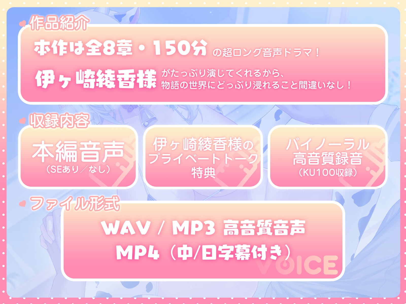 ミルクで癒して〜デカパイ牛娘メイドの母性ご奉仕ASMR〜KU100収録