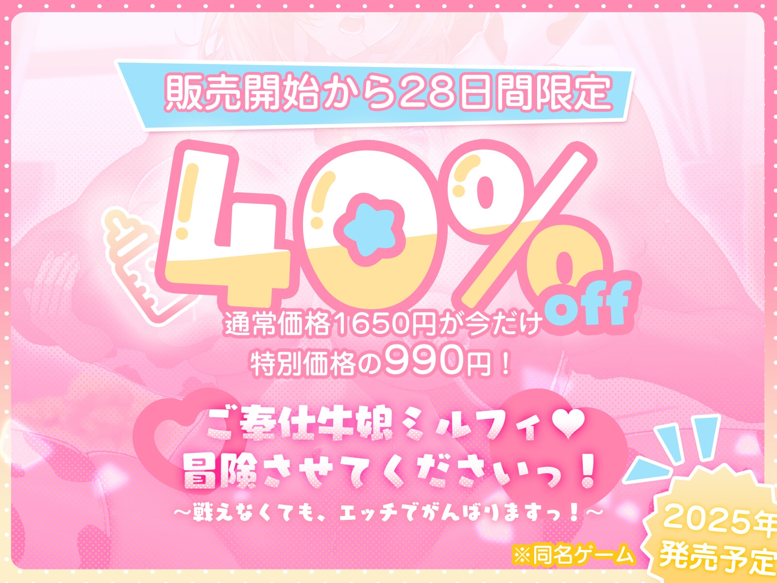 ミルクで癒して〜デカパイ牛娘メイドの母性ご奉仕ASMR〜KU100収録