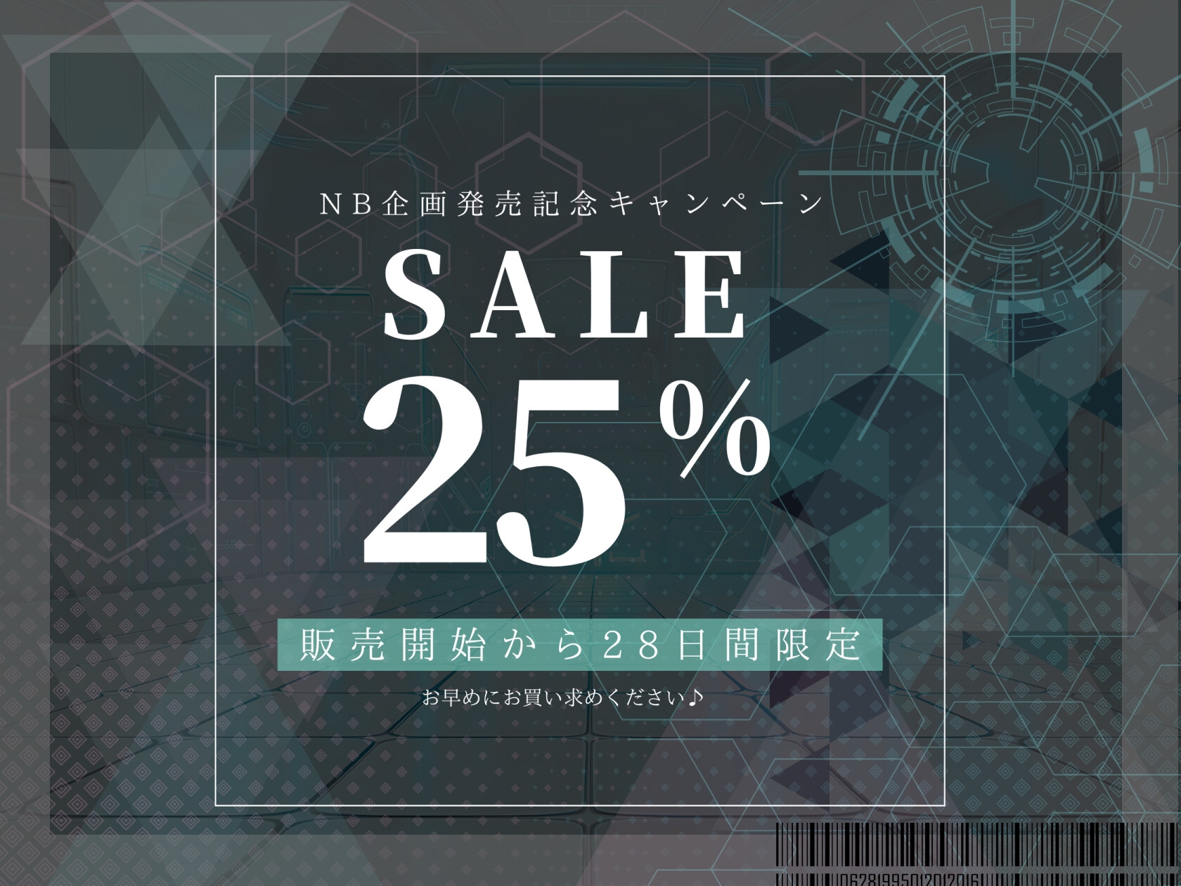 【ドM向け】裏改造セクサロイドのマゾ奴○になる〜アンドロイドに屈服して人権放棄メス堕ちマゾ絶頂〜
