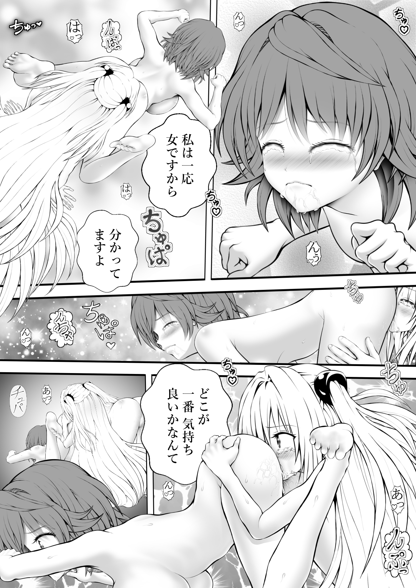 あらぶる～殺し屋とリコのふたなり乱舞～