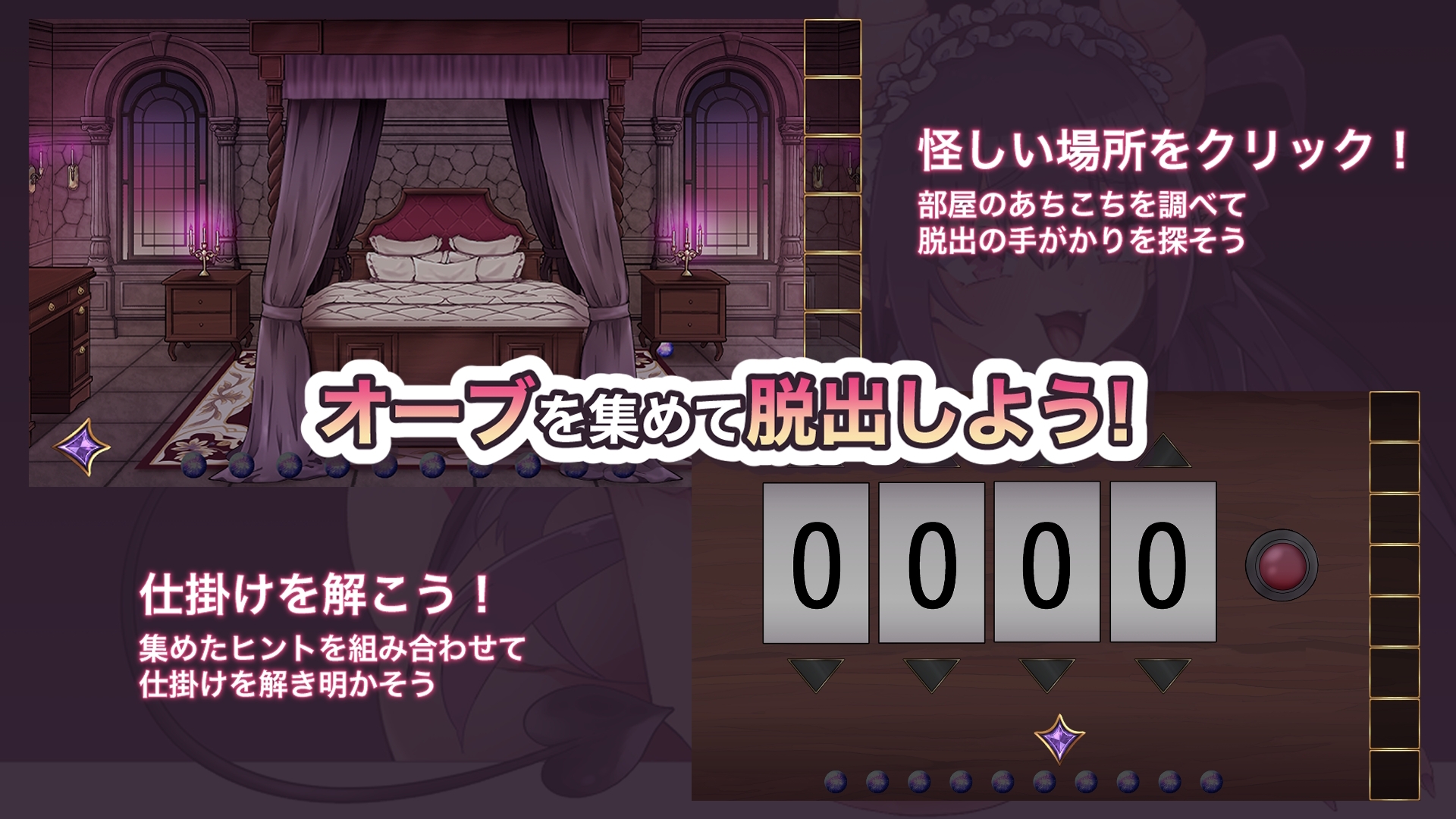 出たいのに!!腰が止まらない部屋 -サキュバス編-