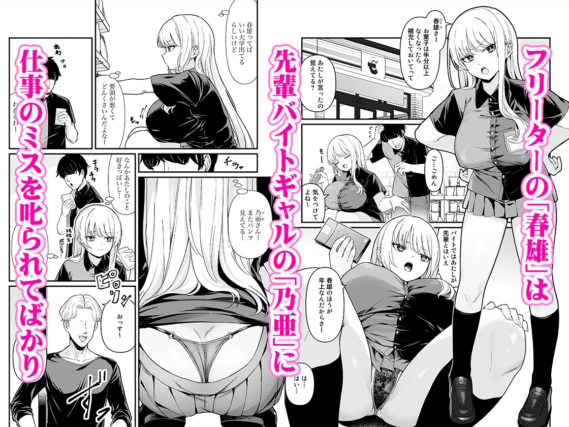 彼氏持ち巨乳バイトギャルとめちゃくちゃセックスした話