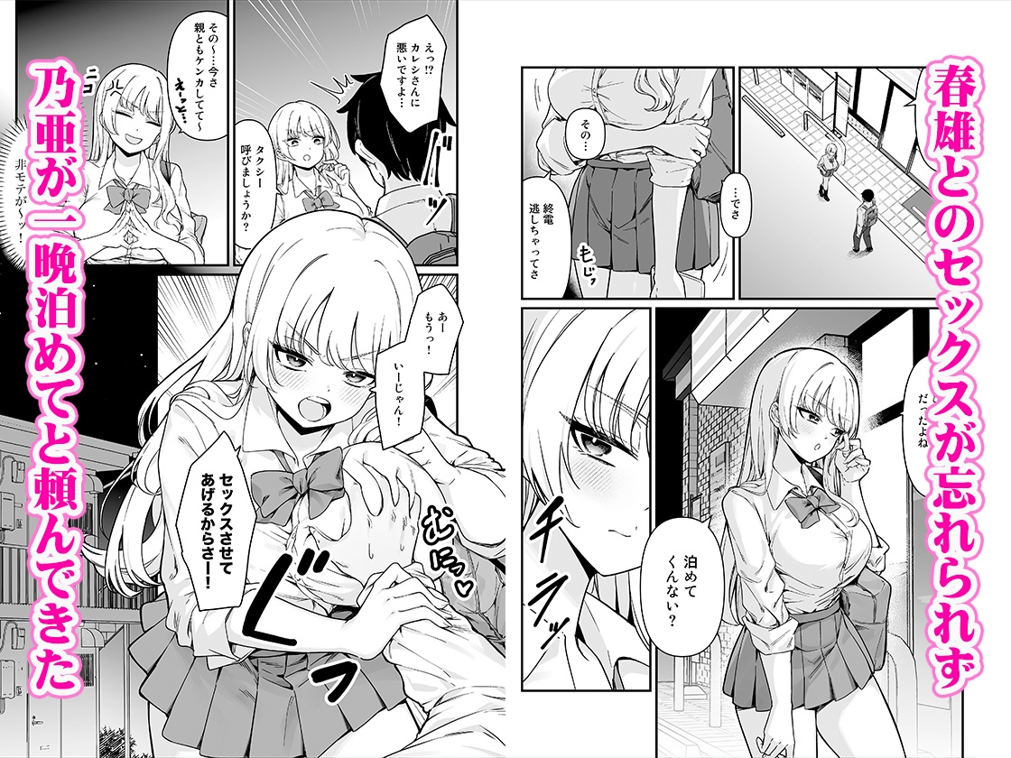 彼氏持ち巨乳バイトギャルとめちゃくちゃセックスした話