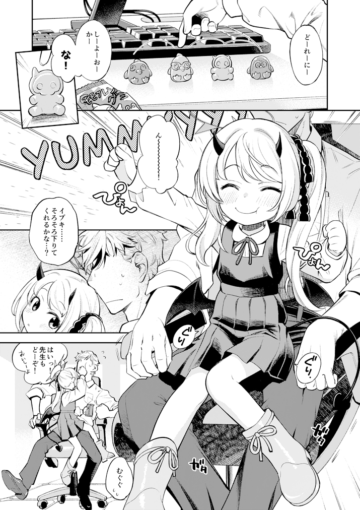 キヴォトス性活日誌 -イブキ-