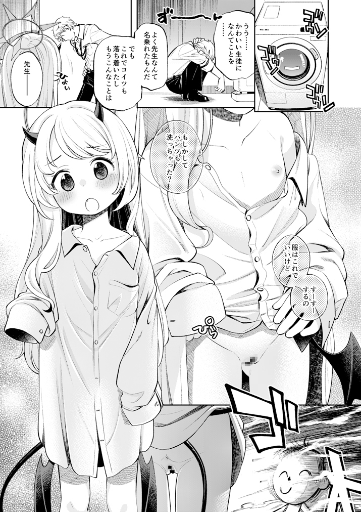 キヴォトス性活日誌 -イブキ-