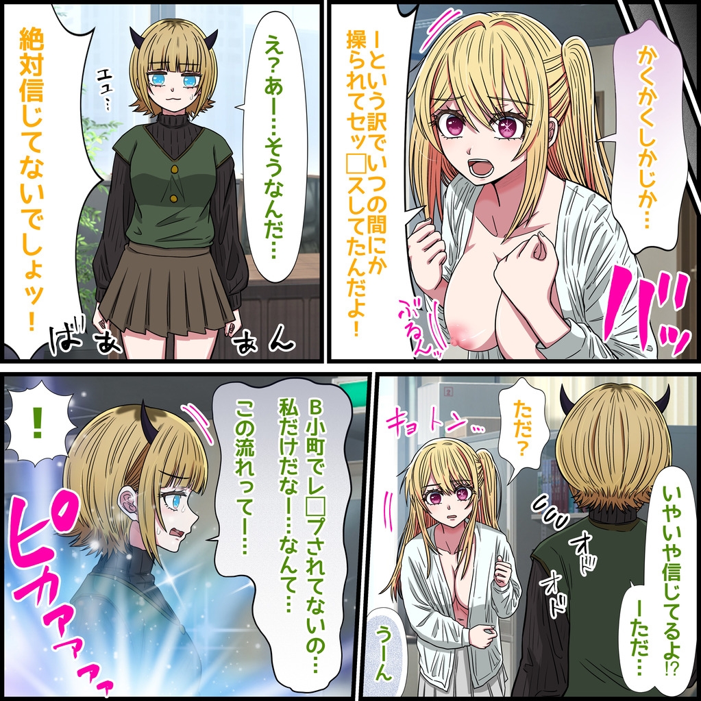 アニメキャラとセックルできるアプリ35、MEMちょ編